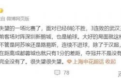 英雄联盟总决赛直播-关于申花客场不敌建业，遭遇连败的信息