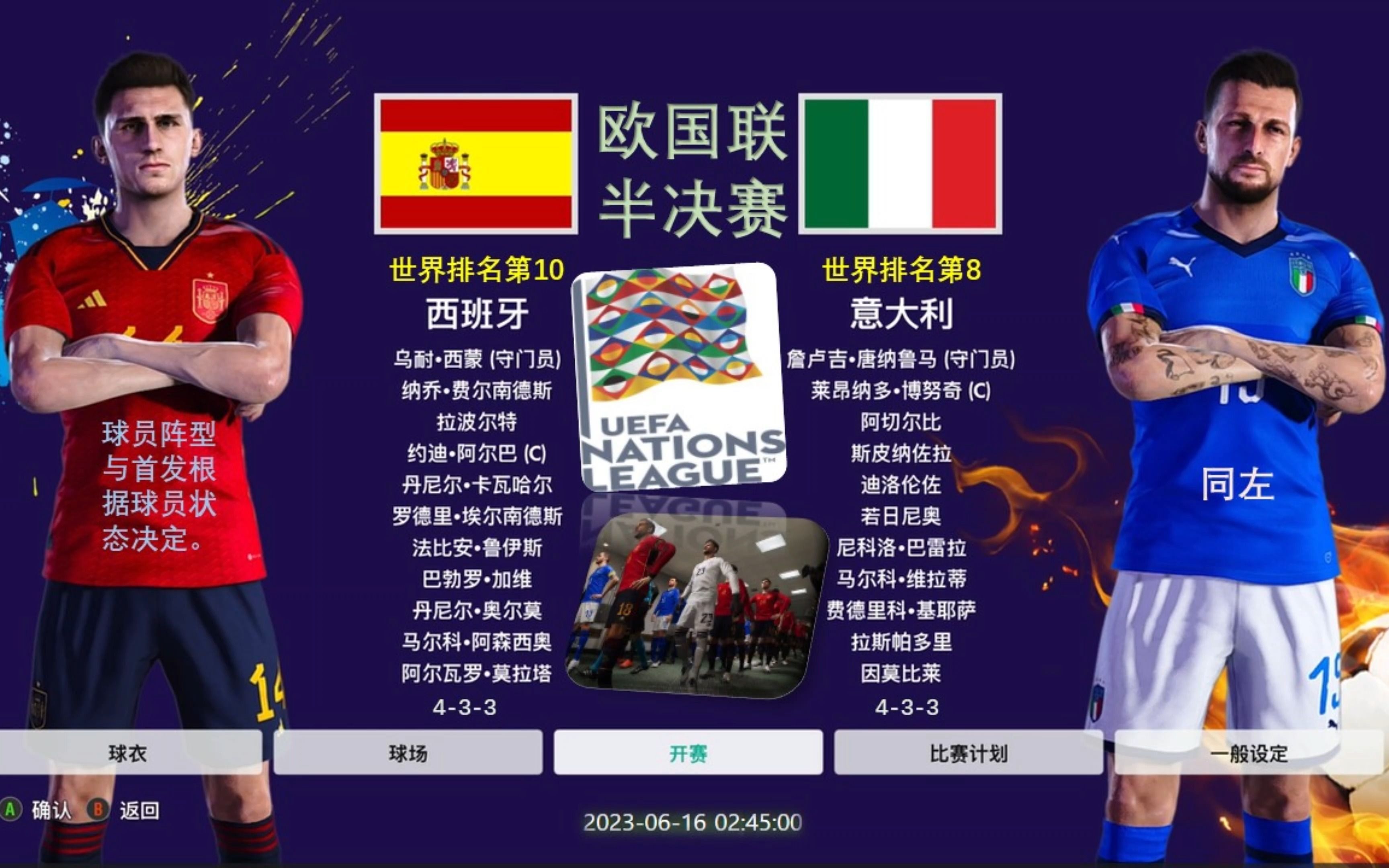 欧洲杯赛中意大利豪门接连取胜