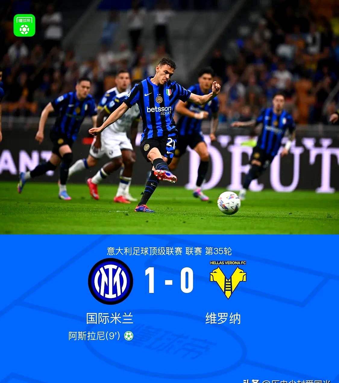 国米遭遇连败，球队状态低迷难以掌控的简单介绍