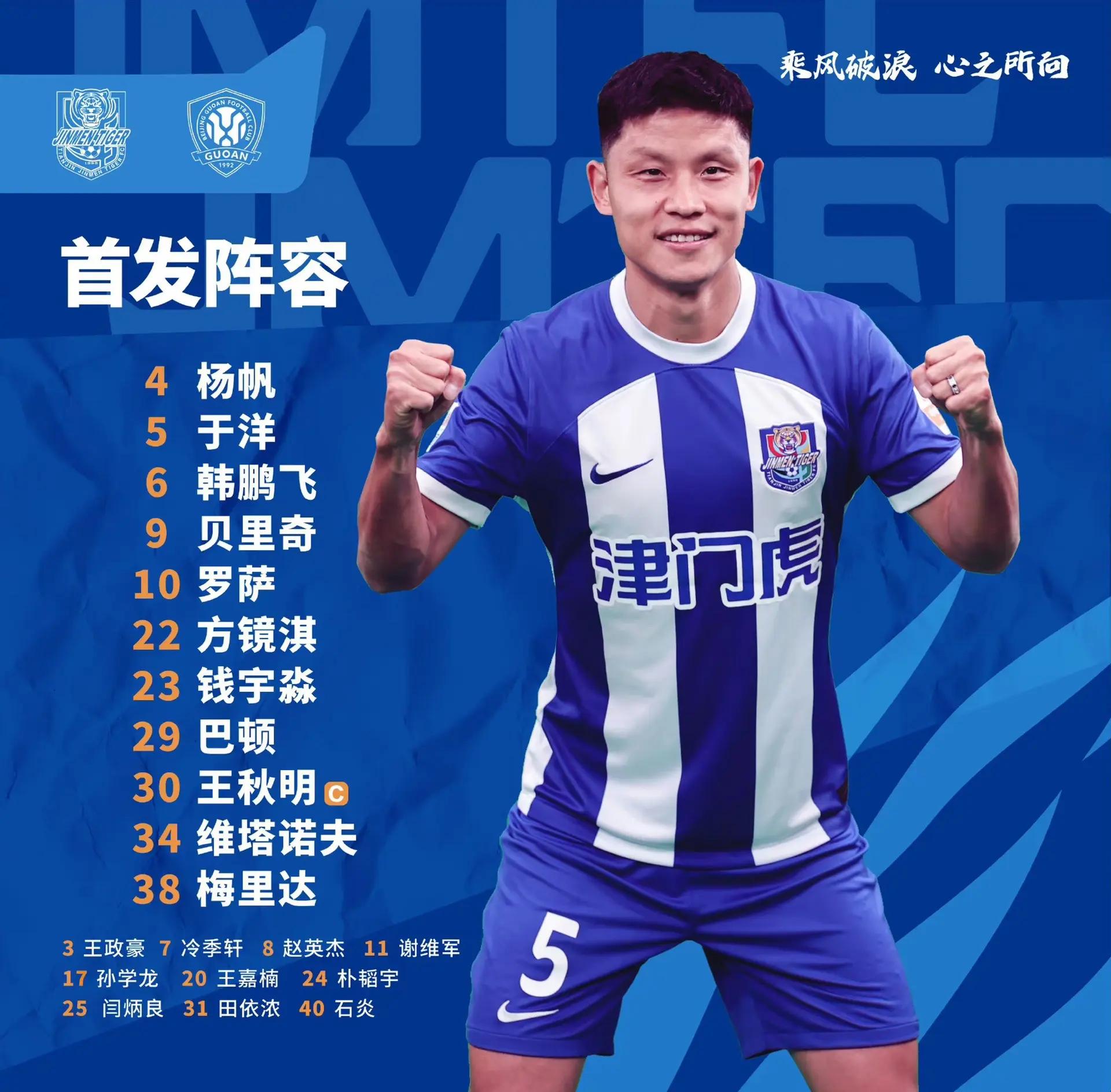 关于猛虎主教练谈球队表现：积极态度展示出色的信息