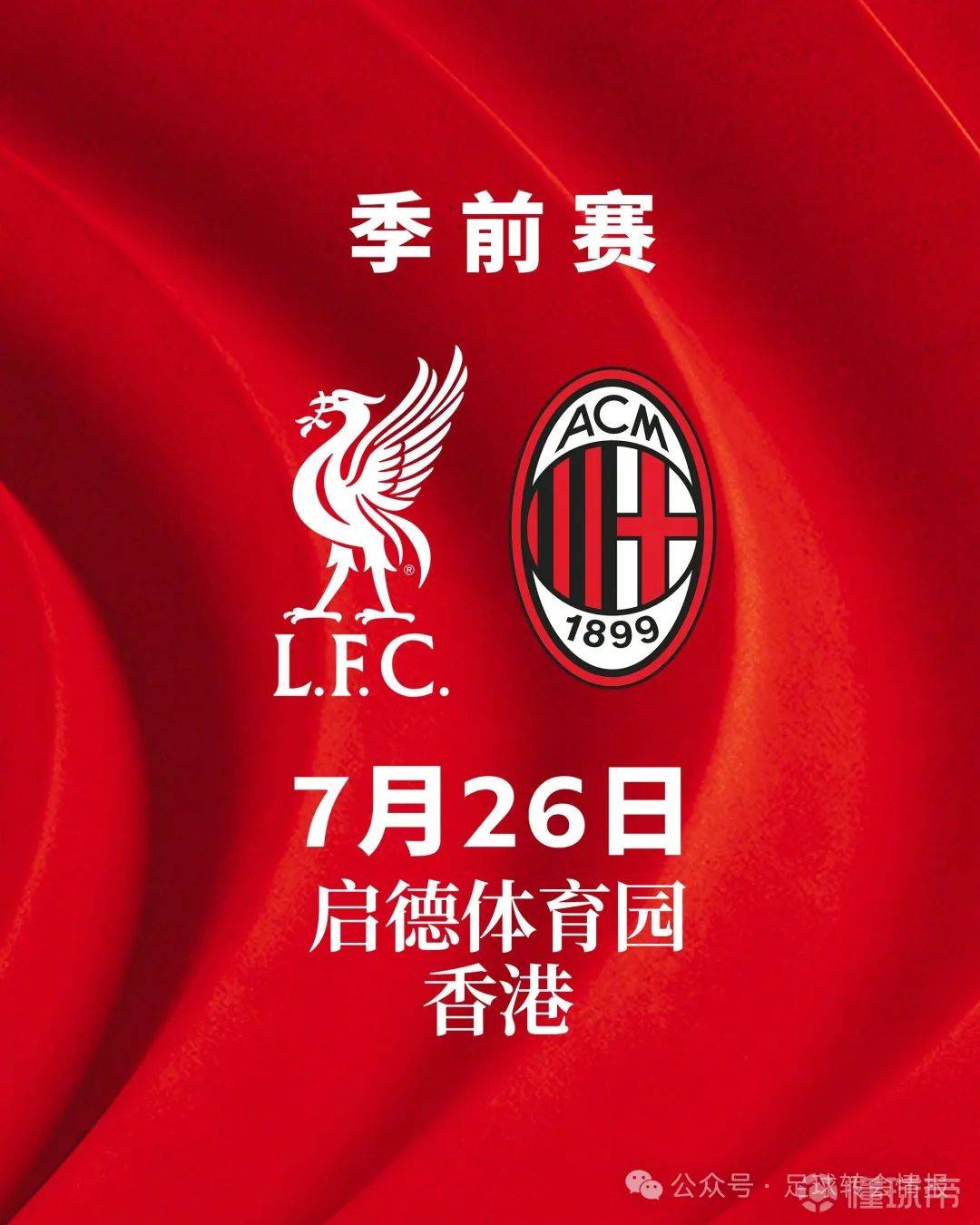 AC米兰客场大胜恩波利,继续保持不败 AC米兰客场大胜恩波利,继续保持不败